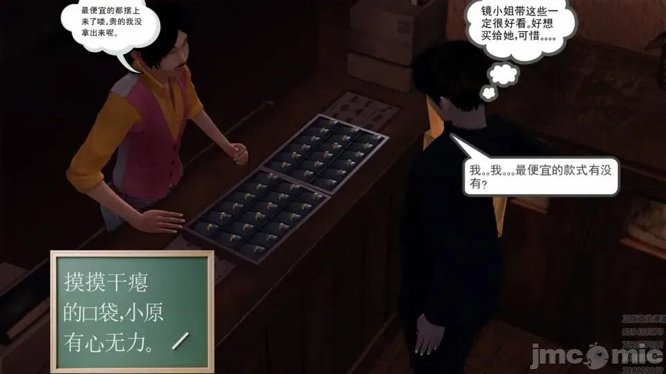 降魔传 [走客]降魔传 第84-86章 第337页