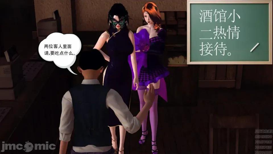 降魔传 [走客]降魔传 第84-86章 第345页