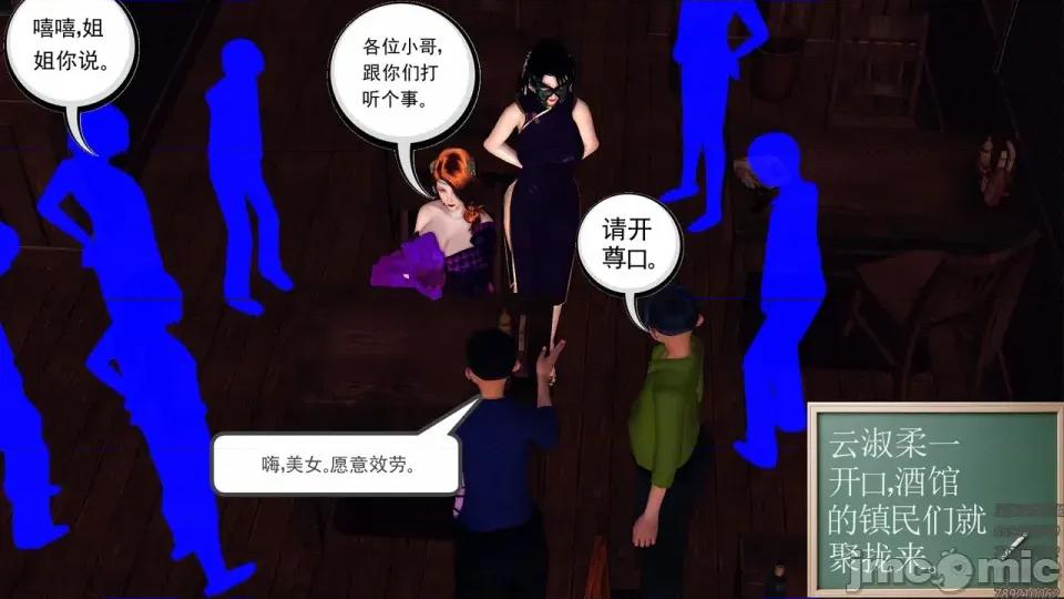 降魔传 [走客]降魔传 第84-86章 第348页