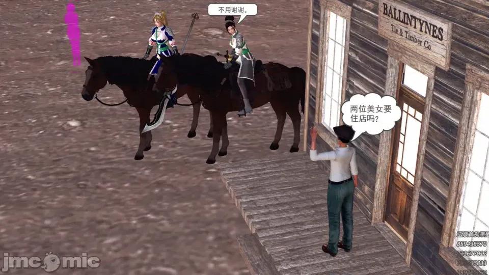降魔传 [走客]降魔传 第84-86章 第351页