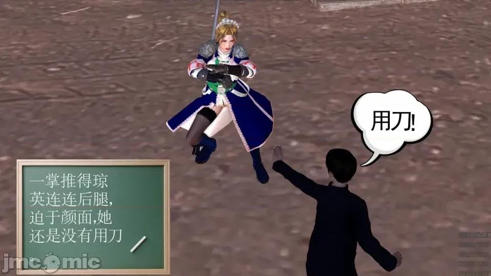 降魔传 [走客]降魔传 第84-86章 第352页