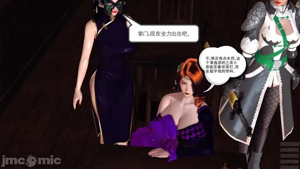 降魔传 [走客]降魔传 第84-86章 第372页
