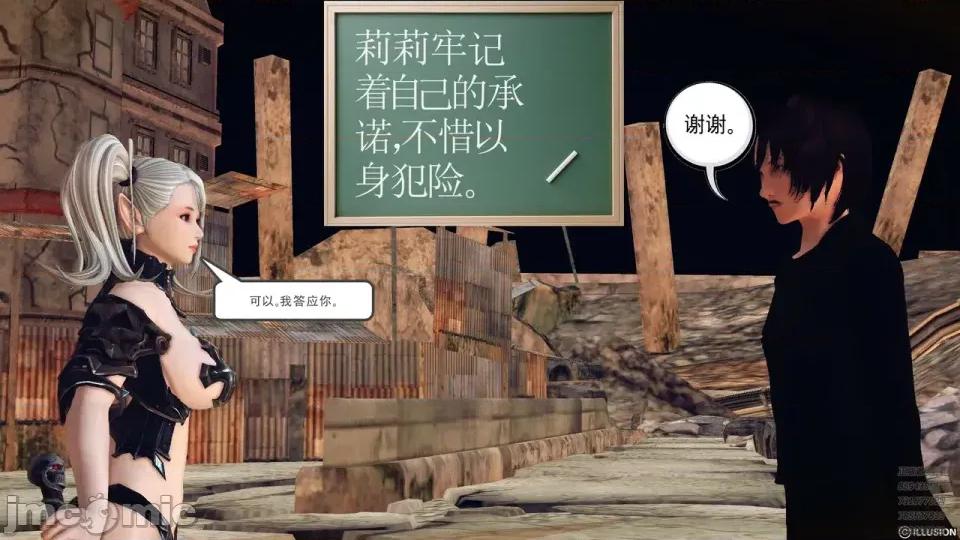 降魔传 [走客]降魔传 第84-86章 第405页