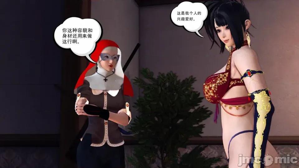 降魔传 [走客]降魔传 第84-86章 第407页