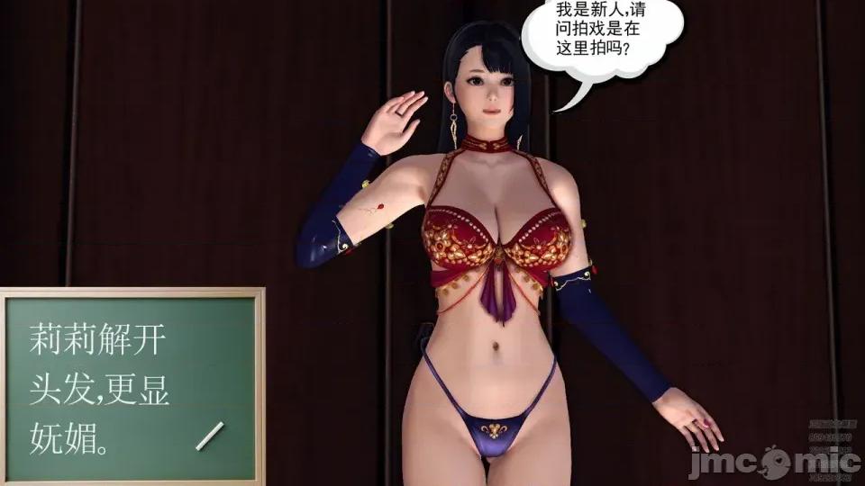 降魔传 [走客]降魔传 第84-86章 第409页
