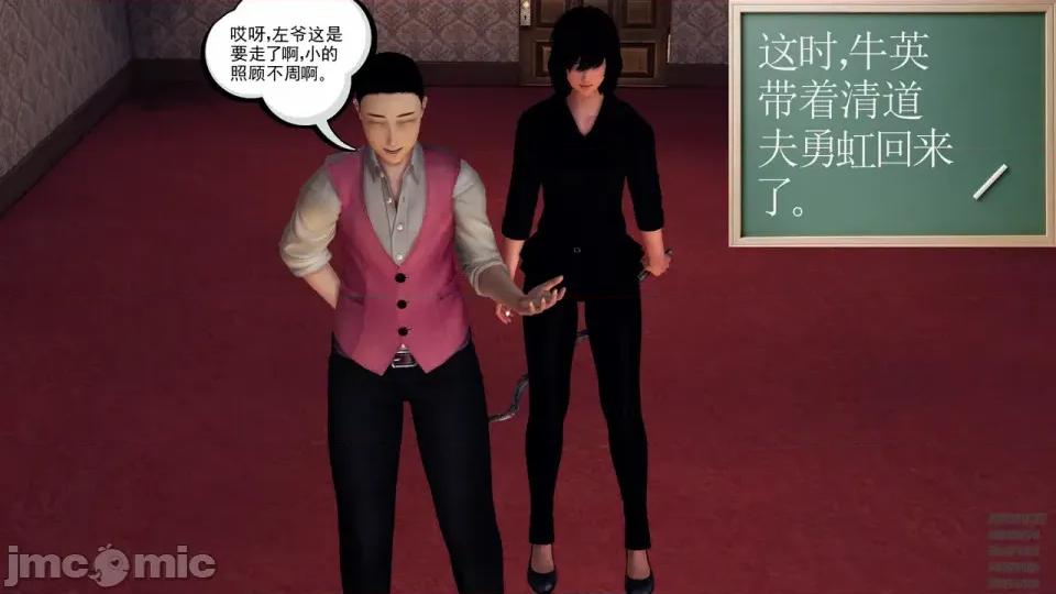 降魔传 [走客]降魔传 第84-86章 第421页