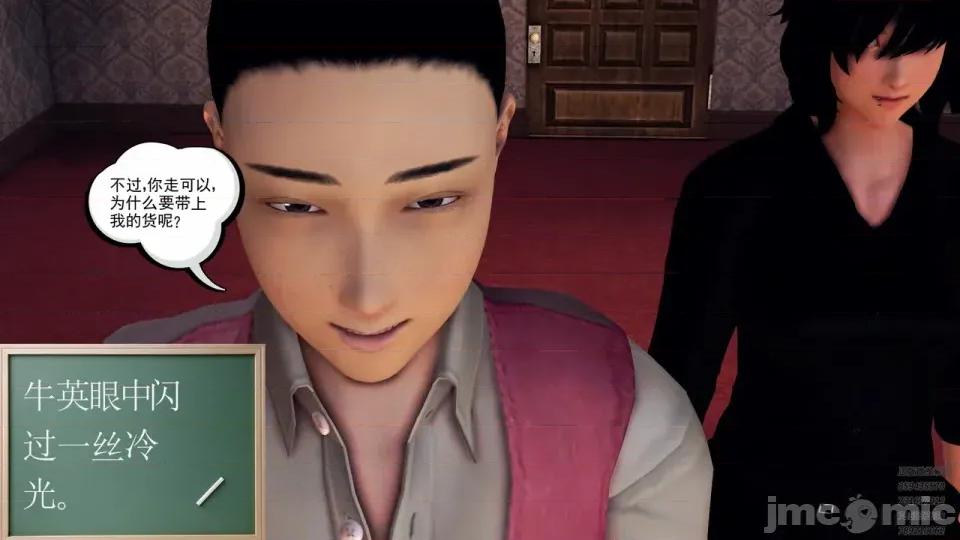 降魔传 [走客]降魔传 第84-86章 第422页