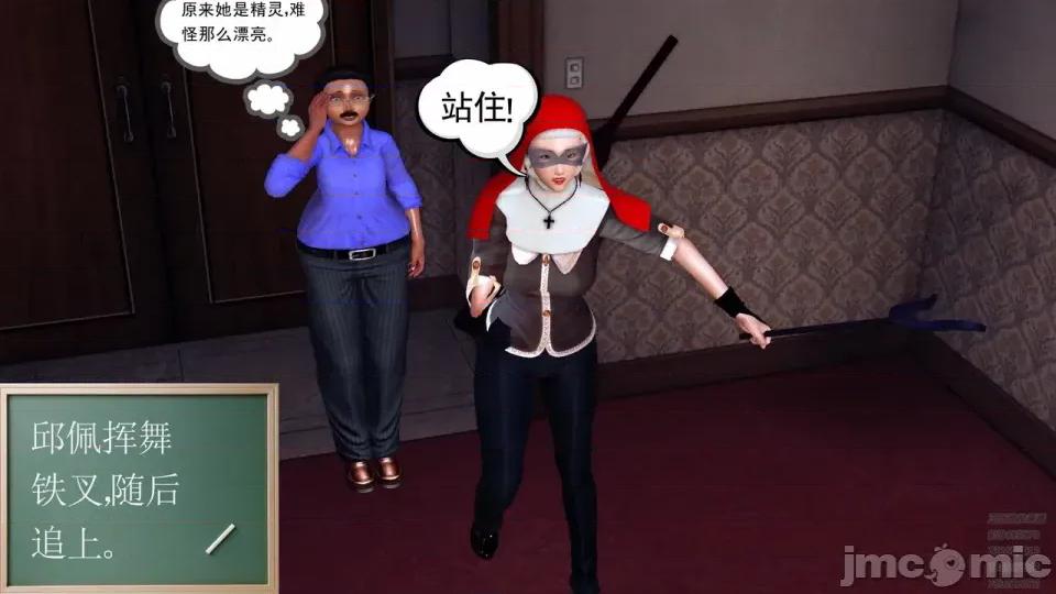 降魔传 [走客]降魔传 第84-86章 第430页