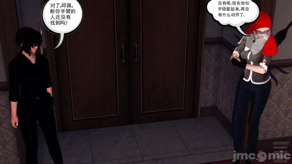 降魔传 [走客]降魔传 第84-86章 第432页