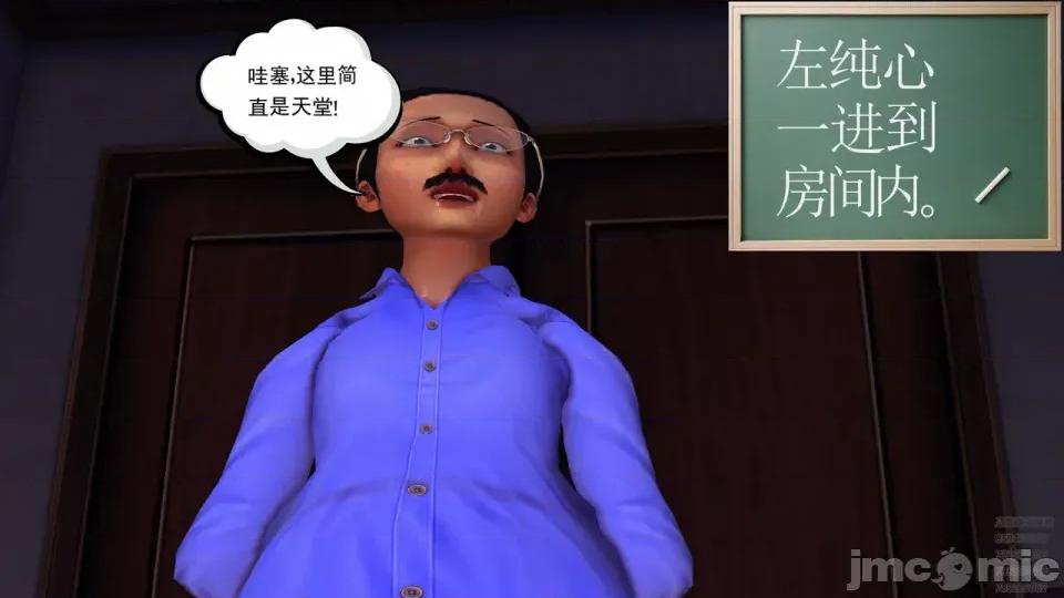 降魔传 [走客]降魔传 第84-86章 第434页