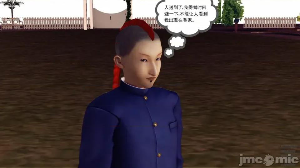 降魔传 [走客]降魔传 第84-86章 第439页