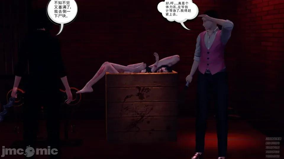 降魔传 [走客]降魔传 第84-86章 第449页