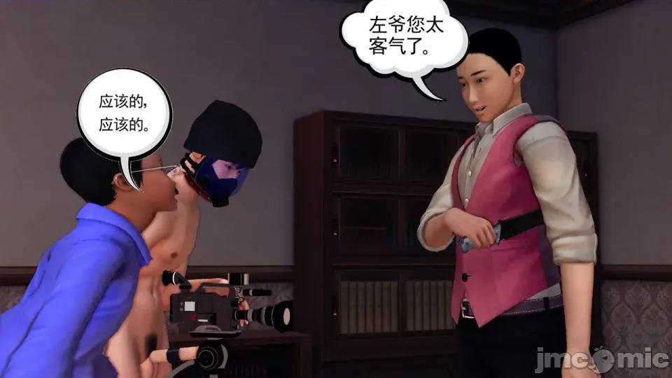 降魔传 [走客]降魔传 第84-86章 第462页