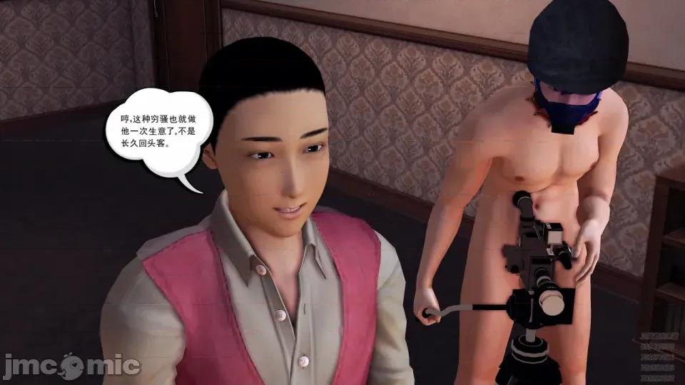 降魔传 [走客]降魔传 第84-86章 第463页