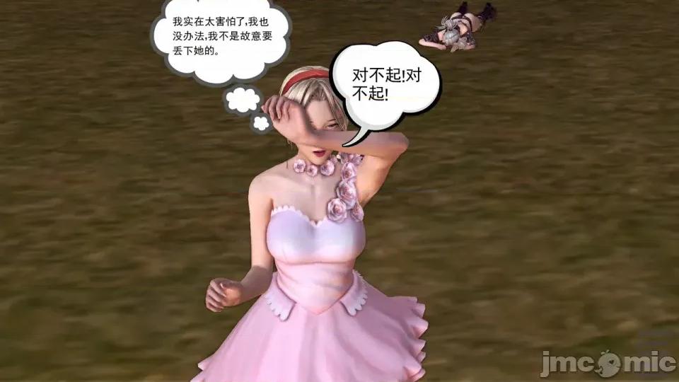 降魔传 [走客]降魔传 第84-86章 第464页