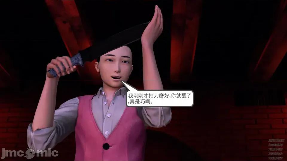 降魔传 [走客]降魔传 第84-86章 第471页