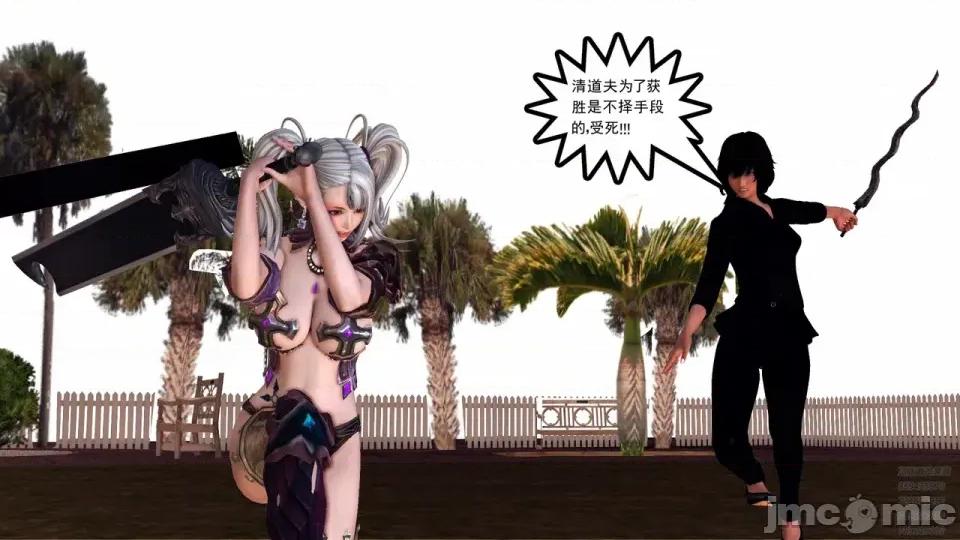 降魔传 [走客]降魔传 第84-86章 第484页