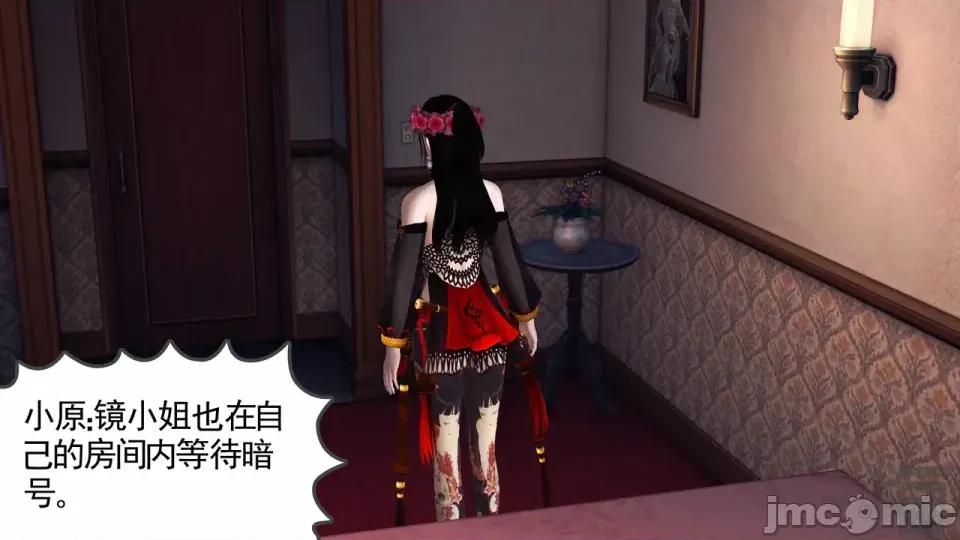 降魔传 [走客]降魔传 第84-86章 第532页