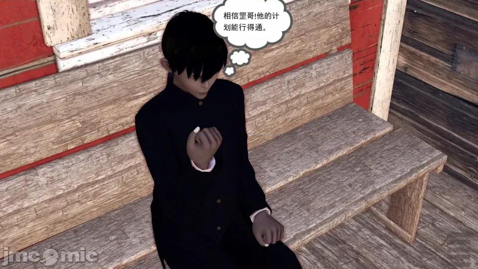 降魔传 [走客]降魔传 第84-86章 第533页
