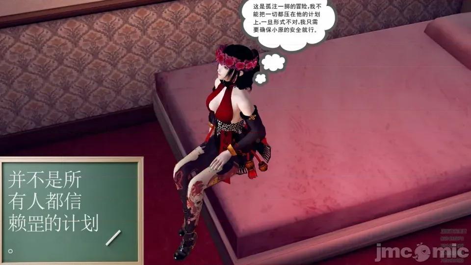 降魔传 [走客]降魔传 第84-86章 第535页