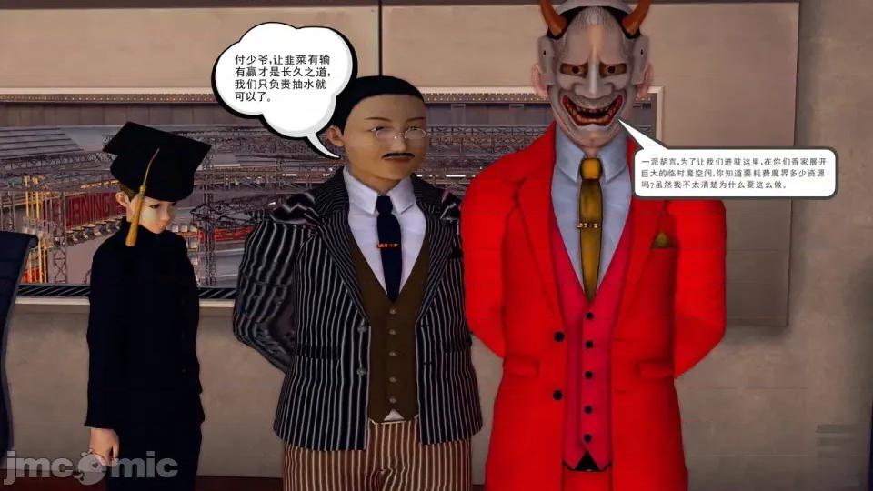 降魔传 [走客]降魔传 第84-86章 第555页