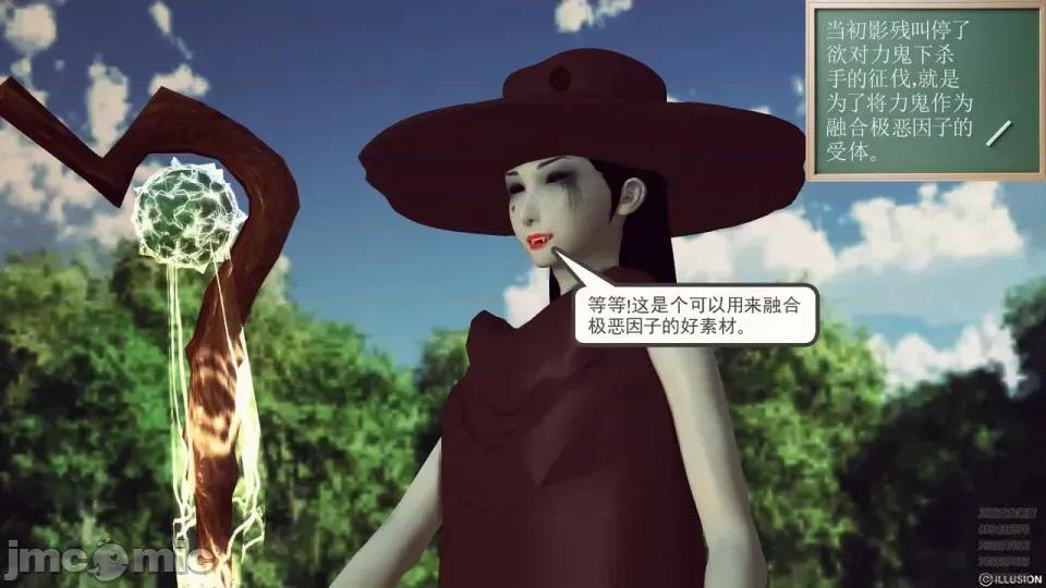 降魔传 [走客]降魔传 第84-86章 第560页