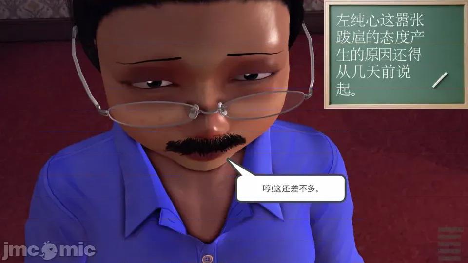 降魔传 [走客]降魔传 第84-86章 第561页