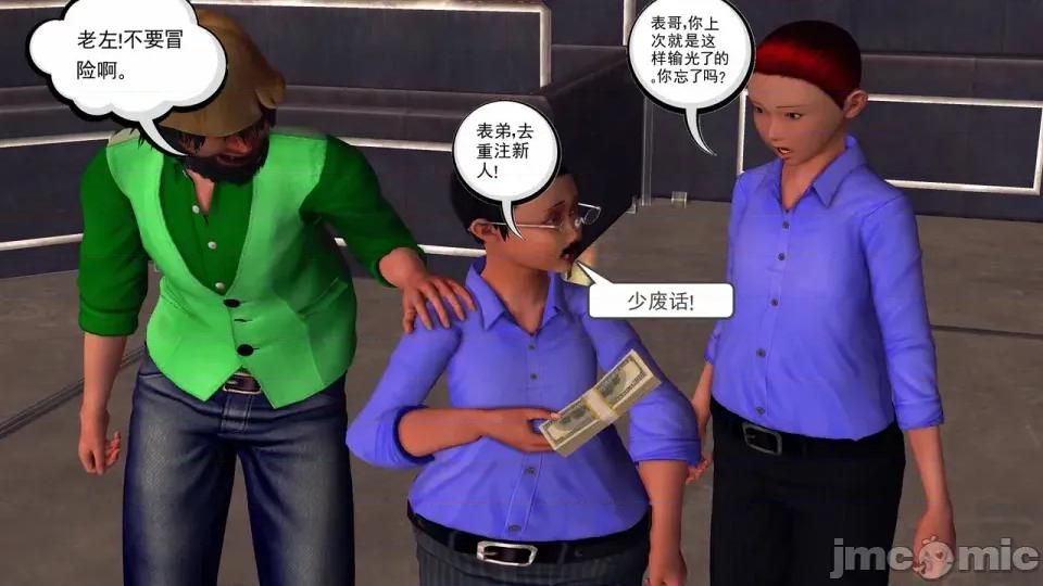 降魔传 [走客]降魔传 第84-86章 第565页