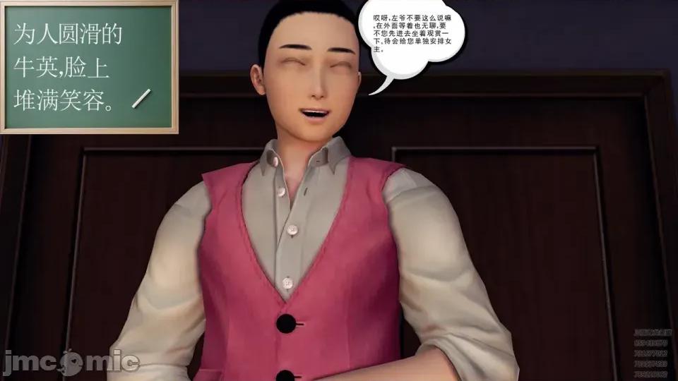 降魔传 [走客]降魔传 第84-86章 第572页