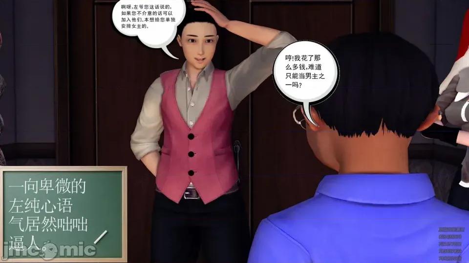 降魔传 [走客]降魔传 第84-86章 第585页