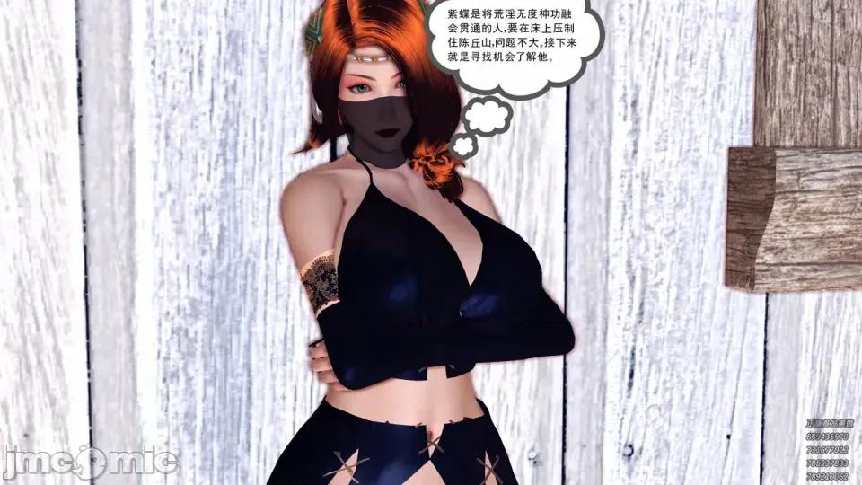 降魔传 [走客]降魔传 第84-86章 第593页