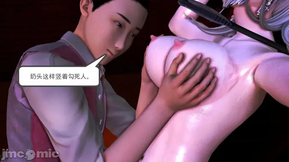 降魔传 [走客]降魔传 第87-89章 第23页