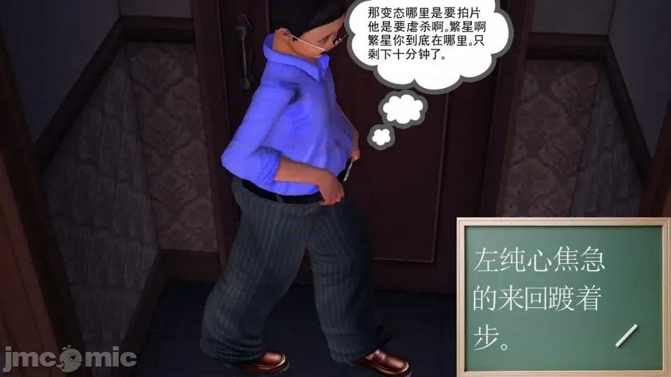 降魔传 [走客]降魔传 第87-89章 第50页