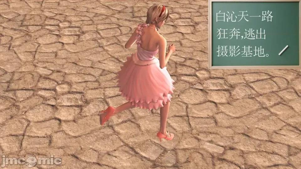 降魔传 [走客]降魔传 第87-89章 第67页