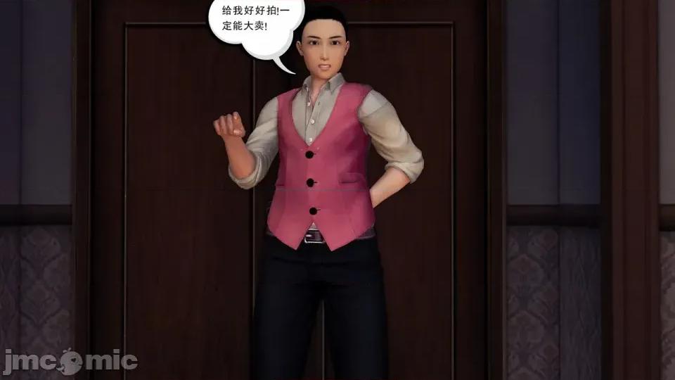 降魔传 [走客]降魔传 第87-89章 第90页