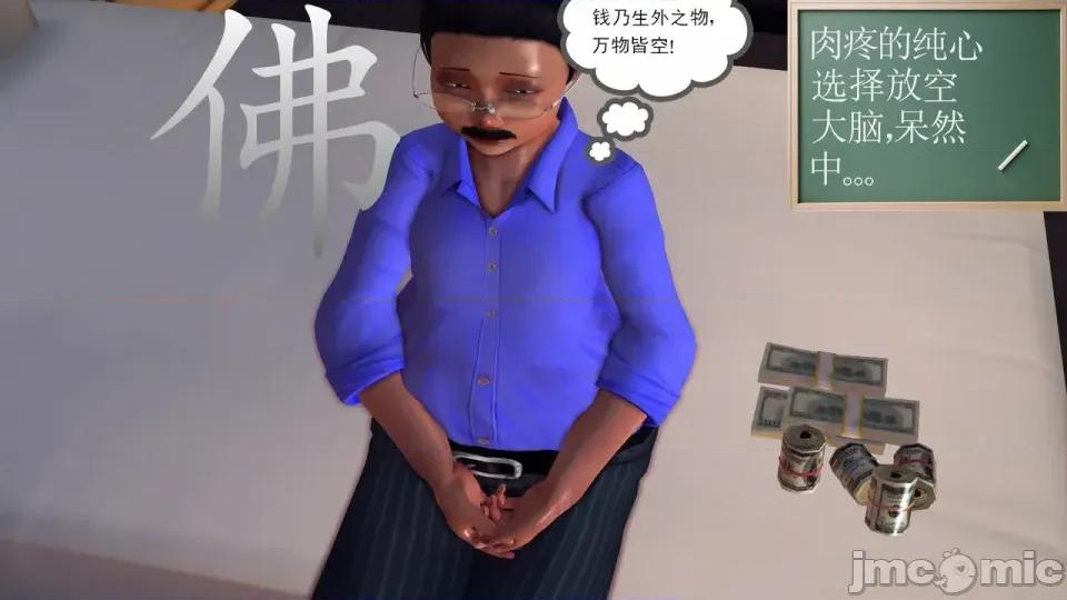 降魔传 [走客]降魔传 第87-89章 第102页