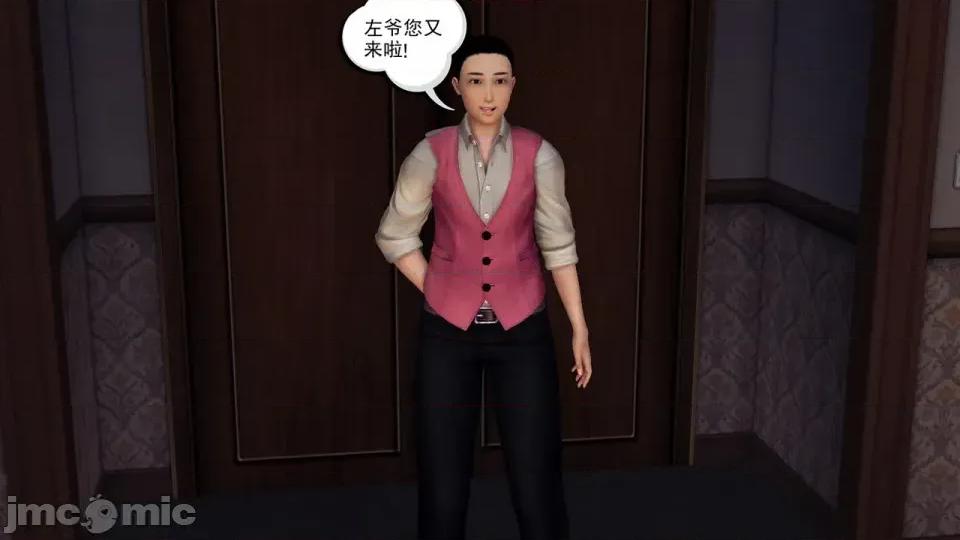 降魔传 [走客]降魔传 第87-89章 第110页