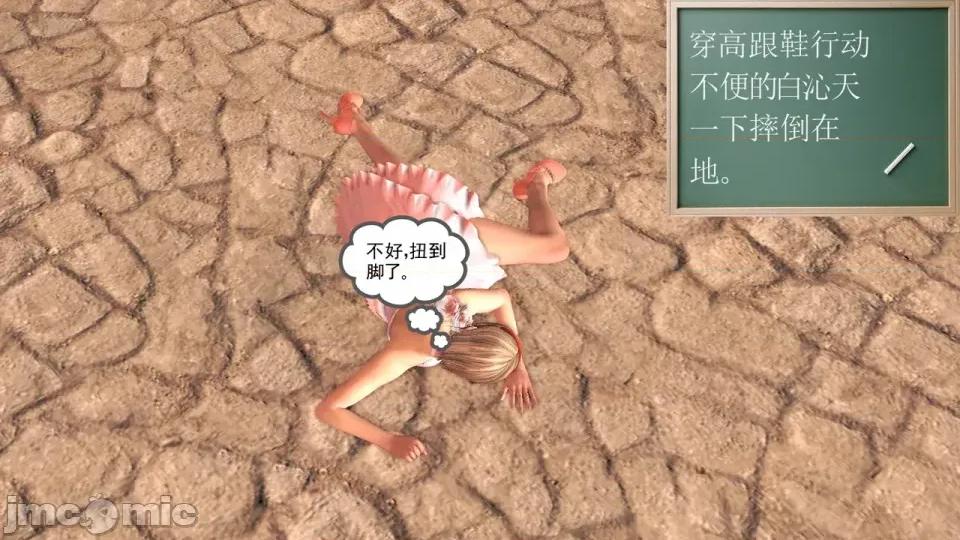降魔传 [走客]降魔传 第87-89章 第121页