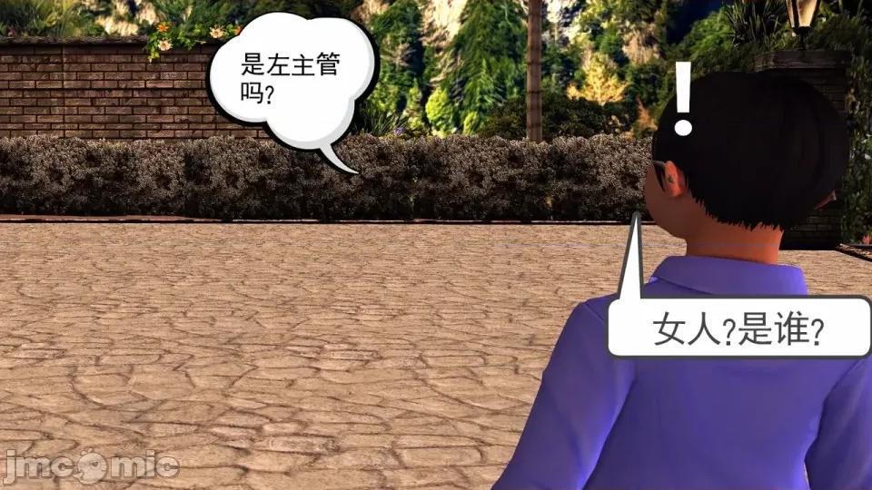 降魔传 [走客]降魔传 第87-89章 第124页