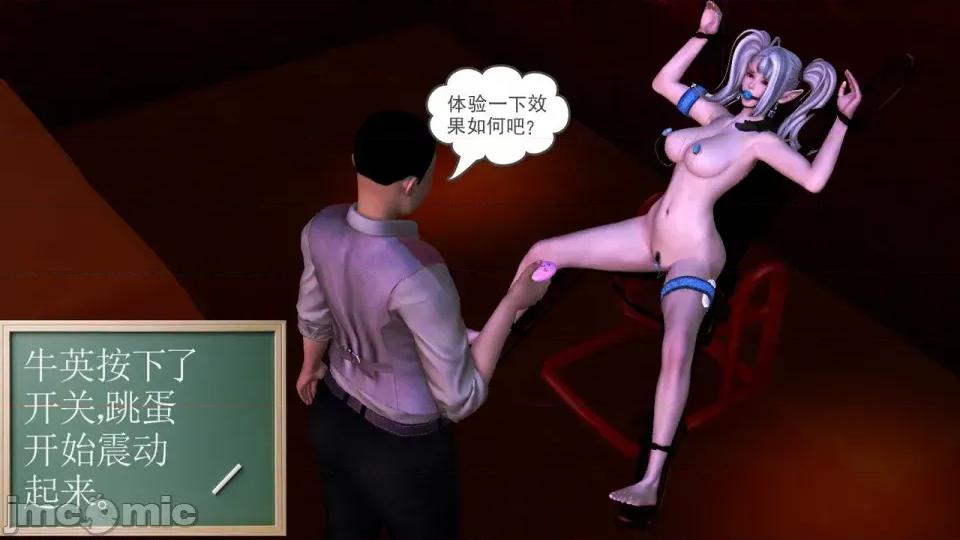 降魔传 [走客]降魔传 第87-89章 第129页