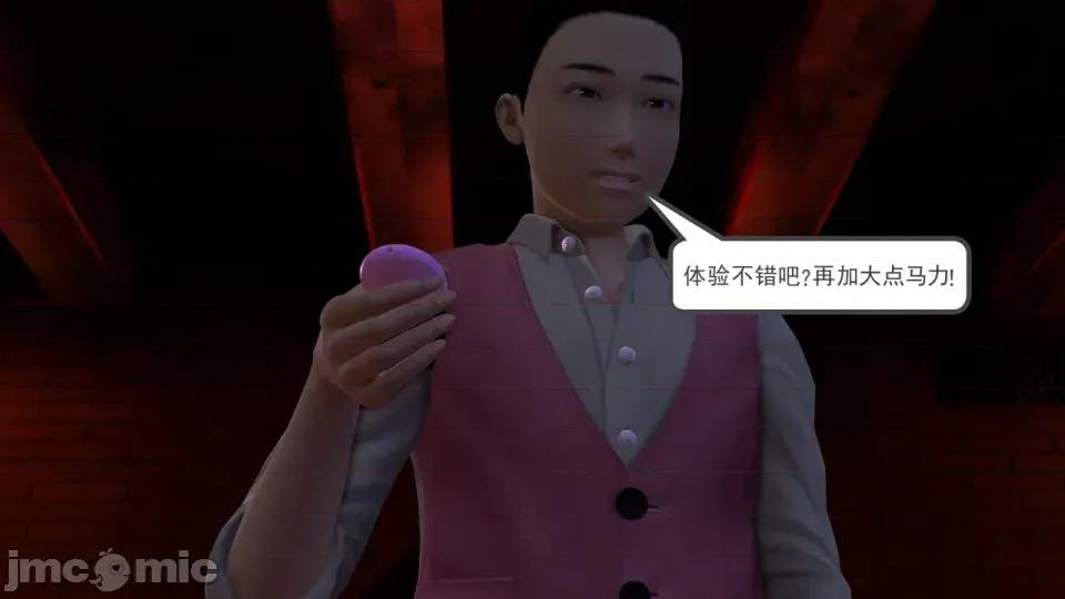 降魔传 [走客]降魔传 第87-89章 第140页