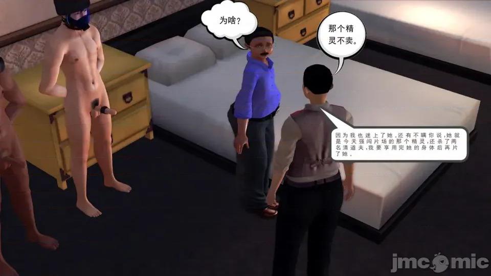 降魔传 [走客]降魔传 第87-89章 第141页