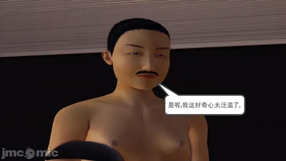 降魔传 [走客]降魔传 第87-89章 第154页