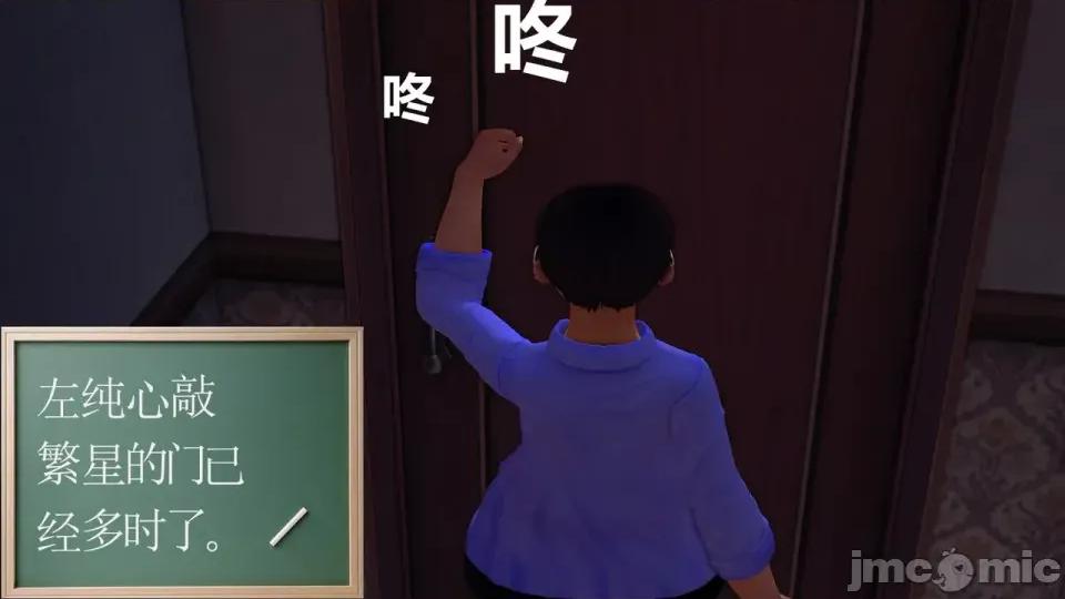 降魔传 [走客]降魔传 第87-89章 第159页