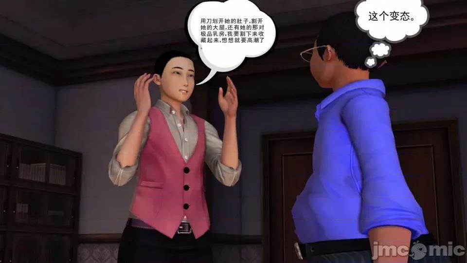 降魔传 [走客]降魔传 第87-89章 第161页