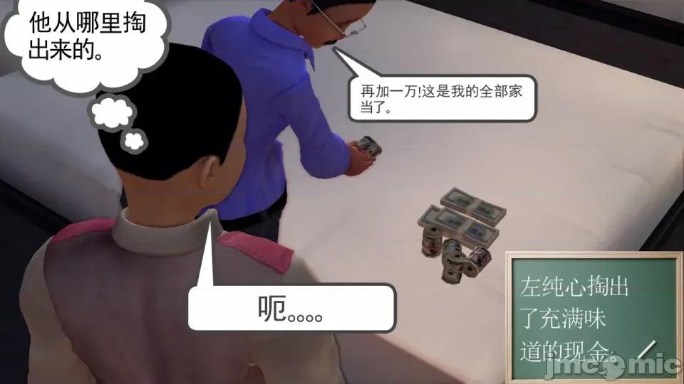 降魔传 [走客]降魔传 第87-89章 第167页