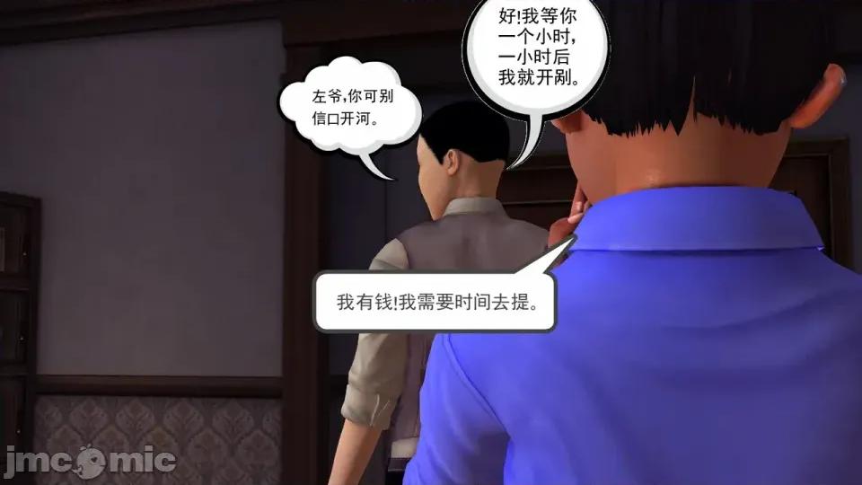 降魔传 [走客]降魔传 第87-89章 第171页