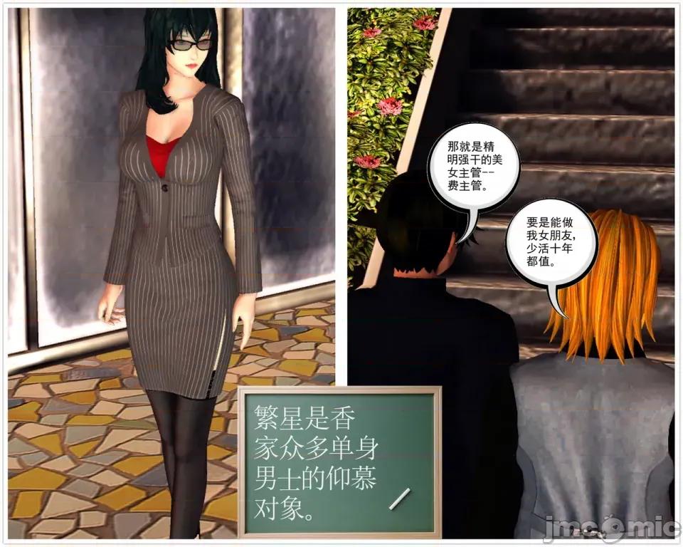 降魔传 [走客]降魔传 第87-89章 第176页