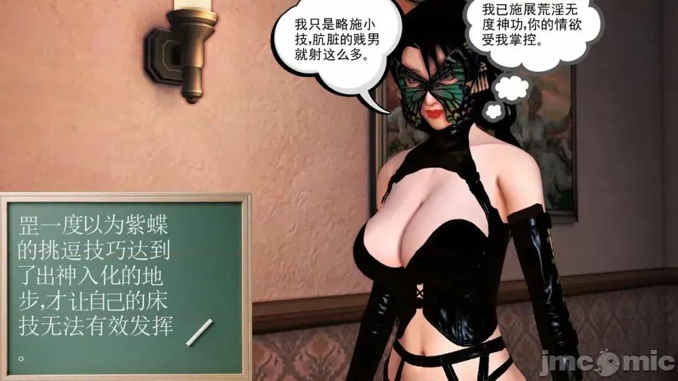 降魔传 [走客]降魔传 第87-89章 第189页