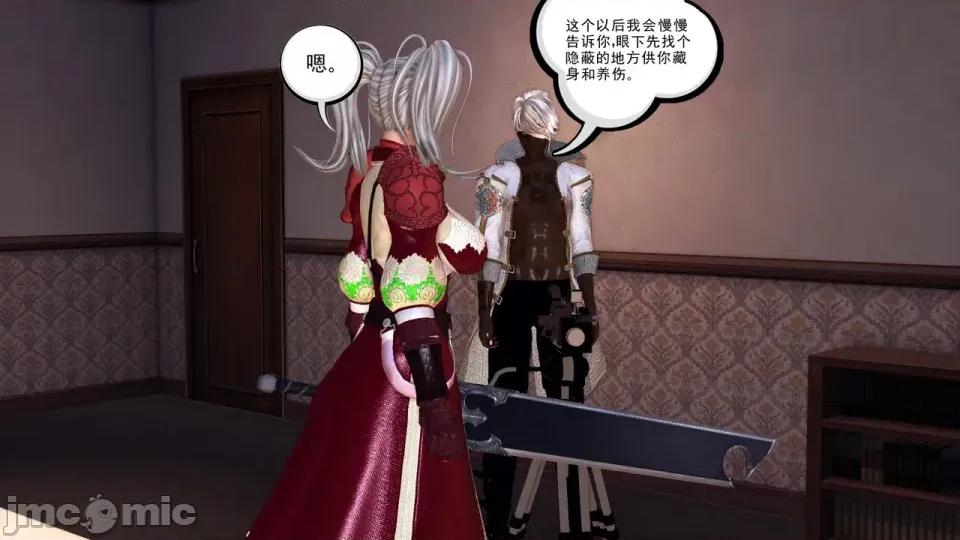 降魔传 [走客]降魔传 第87-89章 第193页